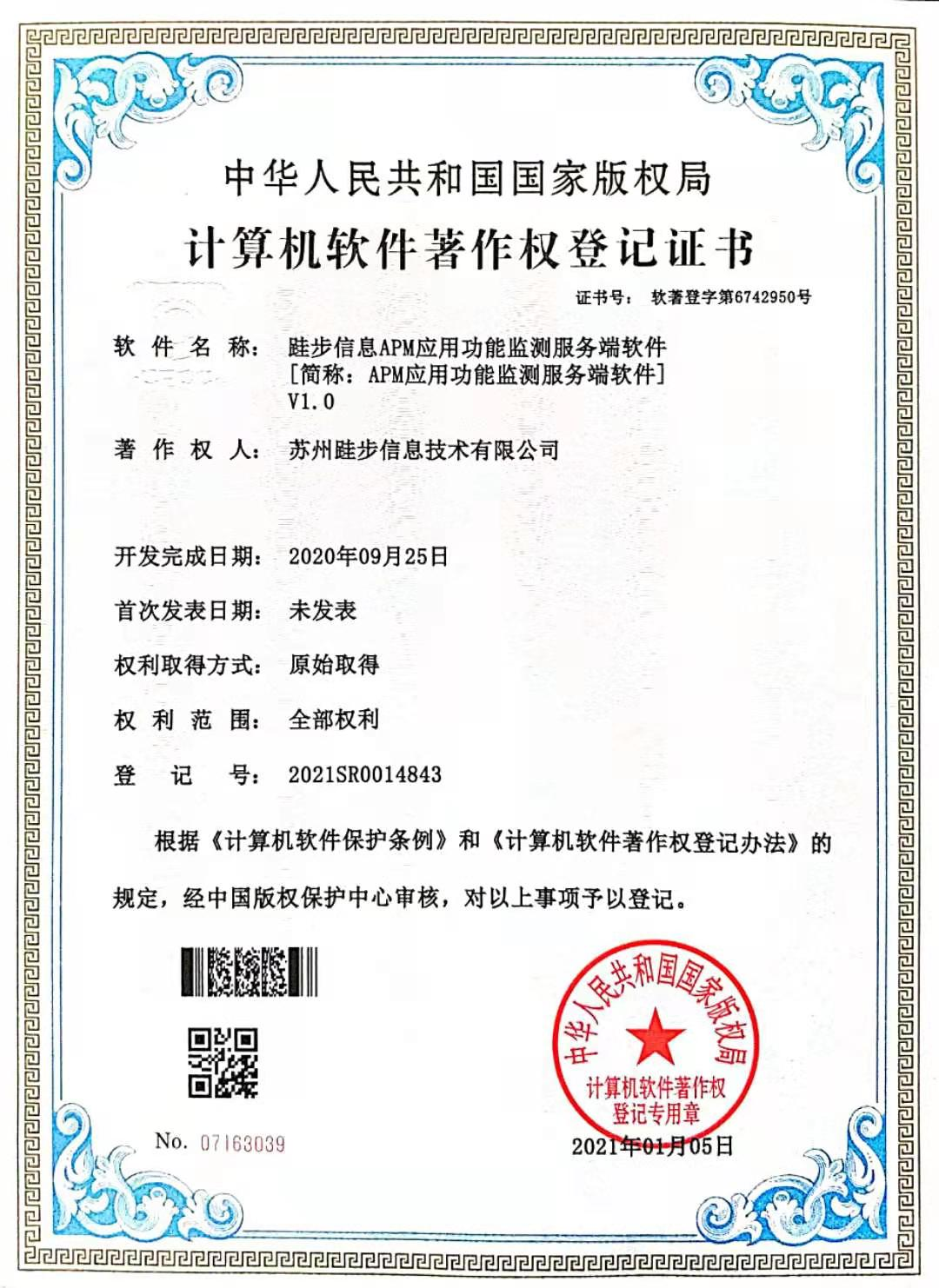 苏州工具类测试