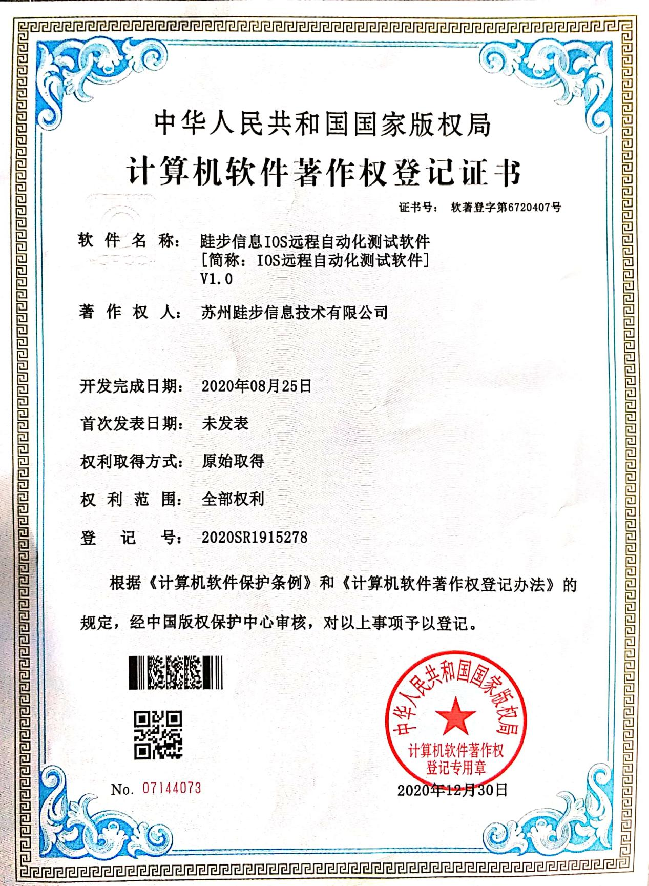 苏州设备类测试